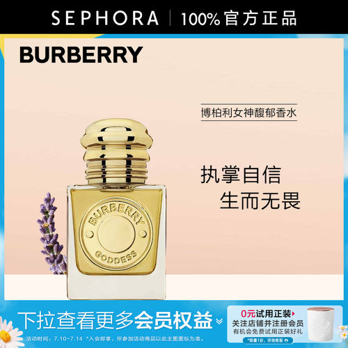 丝芙兰官方旗舰店正品保证