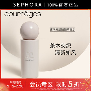 【立享5折OP】COURREGES/古未界肌肤如斯香水木质皮革调茶木交织