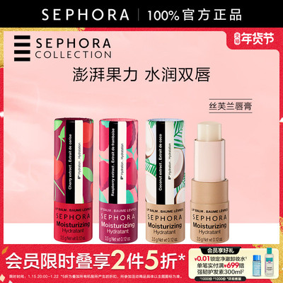 保湿润唇膏&磨砂润唇膏