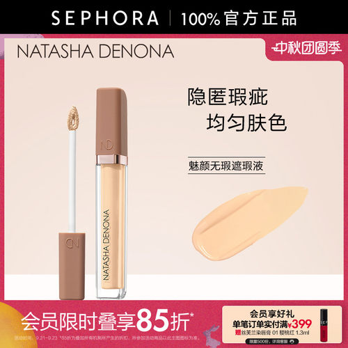 丝芙兰官方旗舰店正品保证