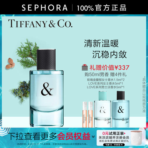 蒂芙尼女士香水持久香氛情侣对香