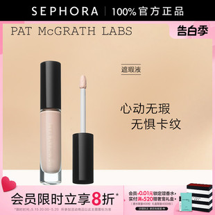 LABS遮瑕液自然哑光轻薄遮盖瑕疵修饰肤色 PAT McGRATH