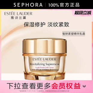 官方正品 雅詩蘭黛智妍膠原乳霜緊塑精華乳霜面霜緊致修護保濕