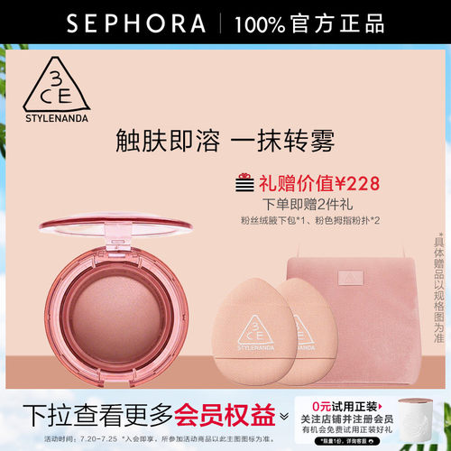 3CE/三熹玉柔雾多用膏