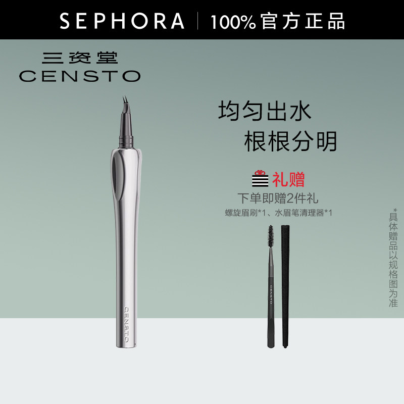 三资堂二叉眉笔精准勾画均匀出水柔和自然二合一眼线眉笔,彩妆/香水/美妆工具,眉笔/眉粉/眉膏,淘宝优惠券,粉丝福利购,淘宝优惠卷