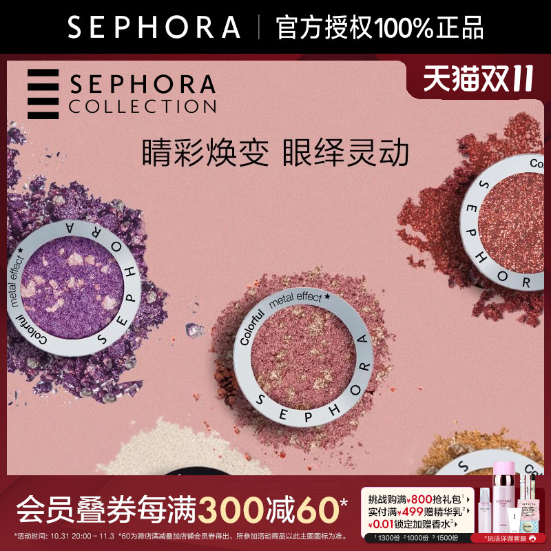Sephora/丝芙兰单色小眼影哑光缎光珠光大地色亮闪小盘便捷正品
