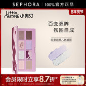 小奥汀红果遐想八色眼影一盘多妆柔滑融肤亮泽持妆长效持色