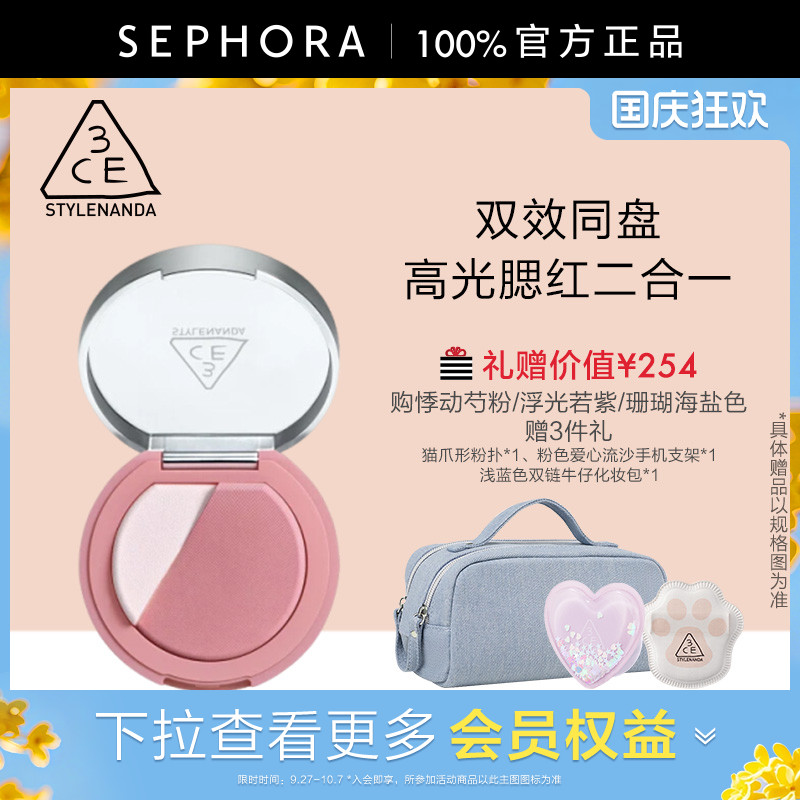 丝芙兰官方旗舰店正品保证