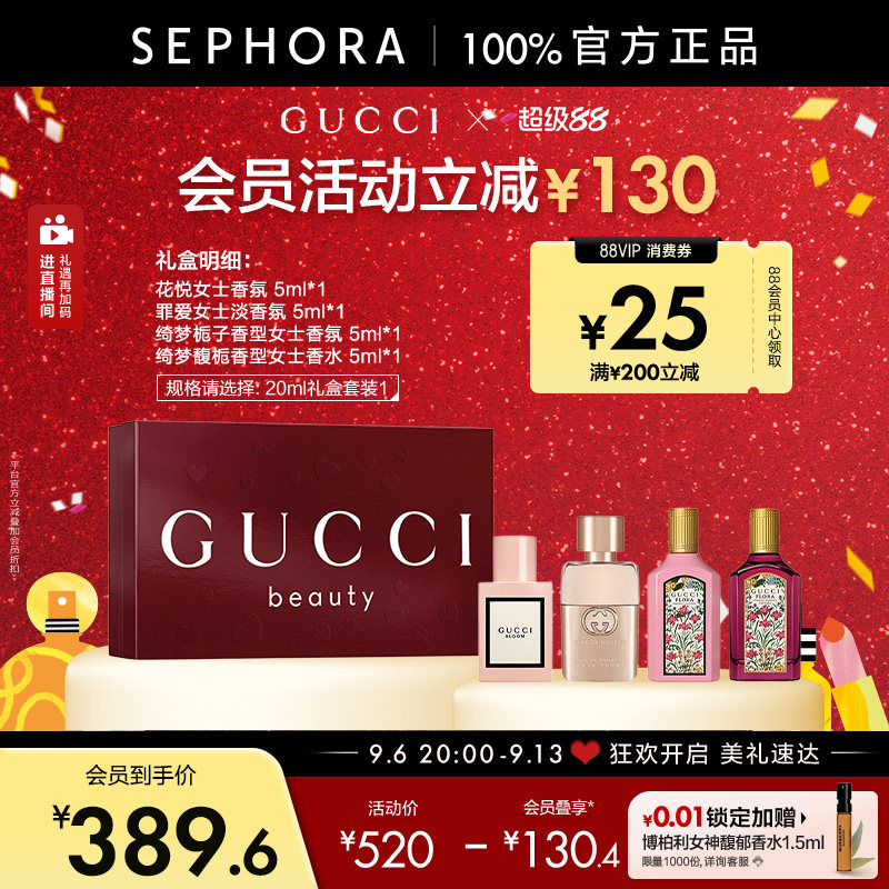 古驰迷你女香礼盒绮梦花悦罪爱图片