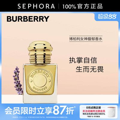 BURBERRY/博柏利女神馥郁香水甘醇美食调明亮木质调温暖坚定
