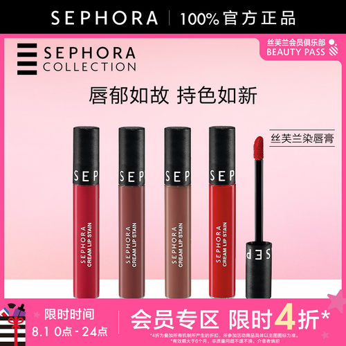 丝芙兰染唇膏口红唇釉柔雾哑光
