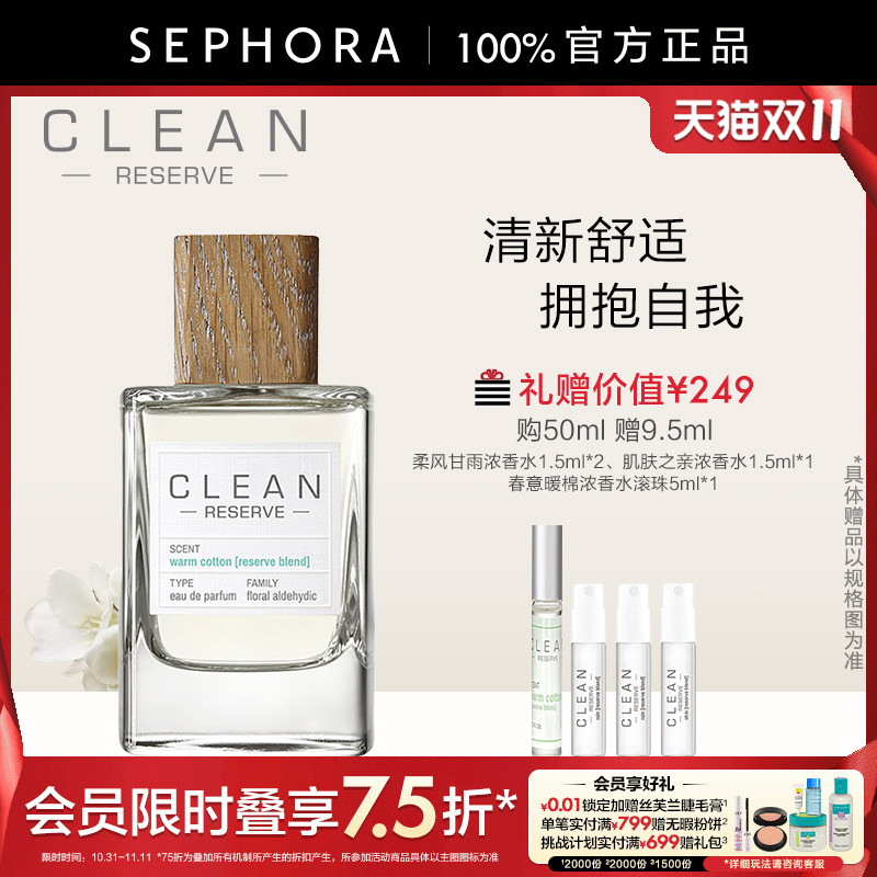 克霖春意浓香清新自然持久