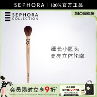 Sephora/丝芙兰复古系列高光刷05细长小圆头官方正品