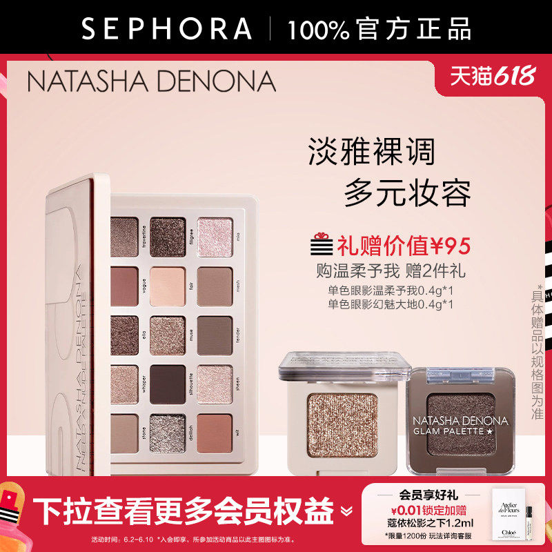 Natasha/娜塔莎十五色眼影盘温柔予我 幻魅大地水泥盘大地色眼影