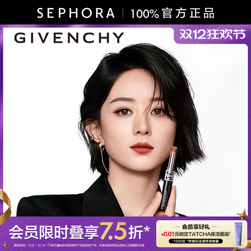 Givenchy纪梵希高定绒雾唇膏