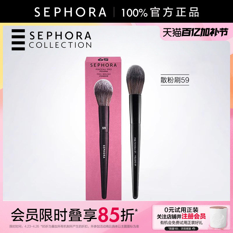 Sephora/丝芙兰专业散粉刷#59取粉均匀快速定妆上妆方便化妆刷