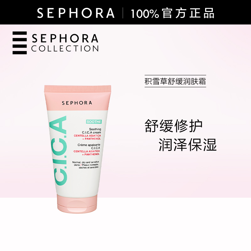 丝芙兰新品水光精华乳