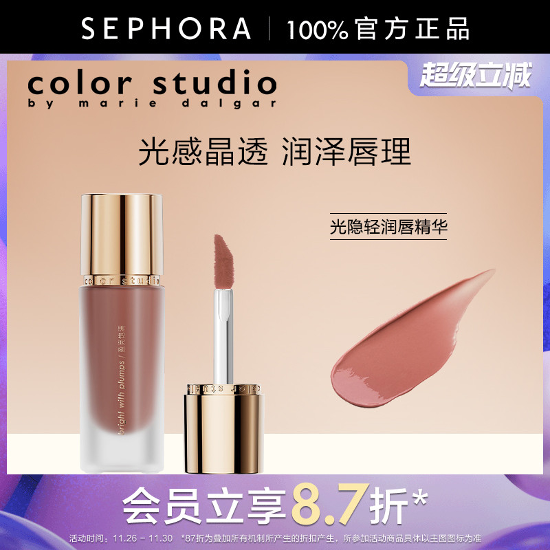 玛丽黛佳色彩工作室轻润唇精华