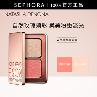 Natasha Denona/娜塔莎 德诺纳双色腮红高光盘 花漾玫瑰