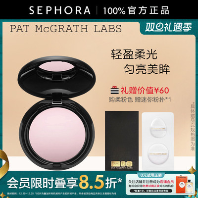 PAT眼部定妆粉眼下蜜粉匀亮遮瑕