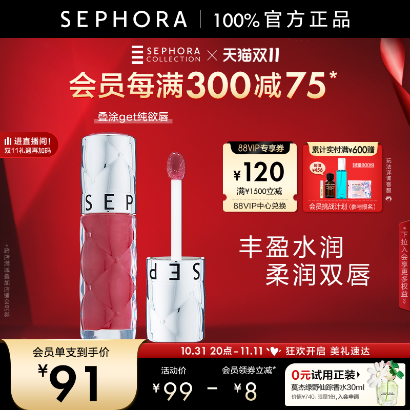 Sephora/˿ܽӯԾˮⴽ02ںŮɫ05ʵ321Ԫ,ۺ80.25/