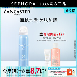 LANCASTER 兰嘉丝汀理肤妆后雾感防晒喷雾SPF30PA
