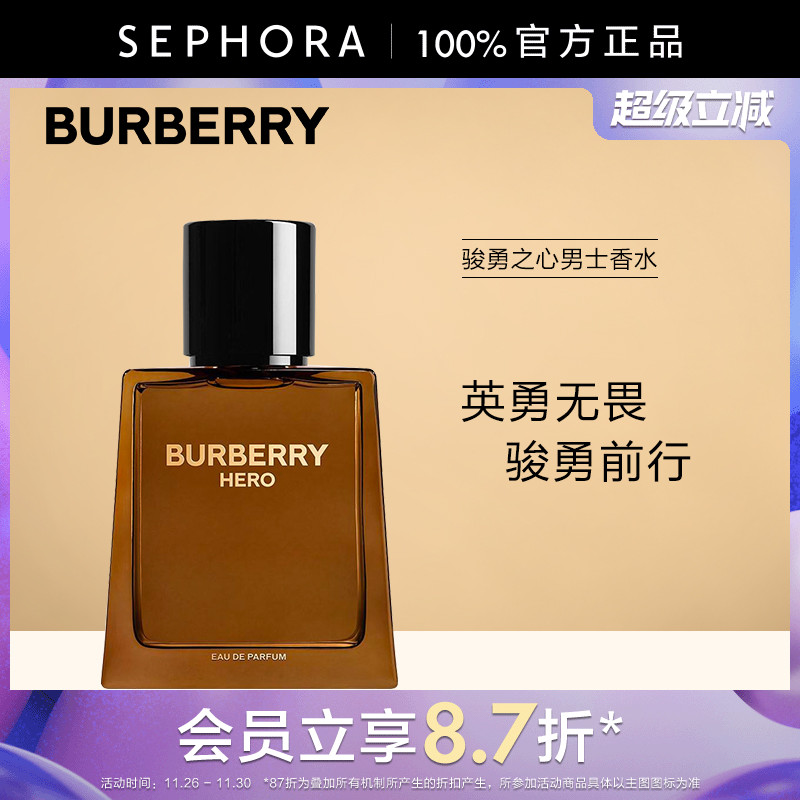 博柏利骏勇之心男士香水