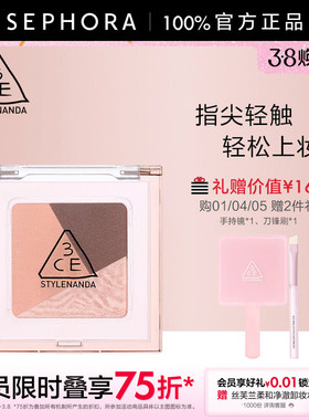 3CE/三熹玉方格眼影湿糯灵动同阶配色官方正品