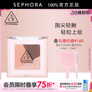 3CE/三熹玉方格眼影湿糯灵动同阶配色官方正品