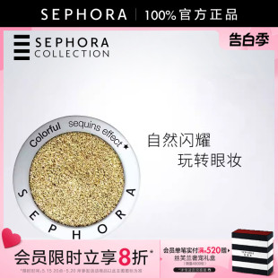 丝芙兰单色闪耀眼影小盘便捷多色亮闪显色持妆不易飞粉 Sephora