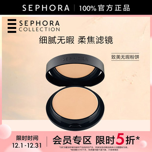 丝芙兰致美无瑕粉饼隐匿毛孔修饰瑕疵持妆 Sephora 立享5折OP