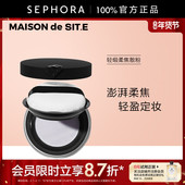 MAISON 屋美妆轻缎柔焦散粉澎湃散粉定妆 时装 SIT.E