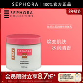 滋润舒适光滑官方正品 Sephora 丝芙兰柔润精华身体乳水润保湿