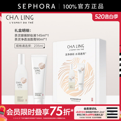 CHALING/茶灵净透洁面膏