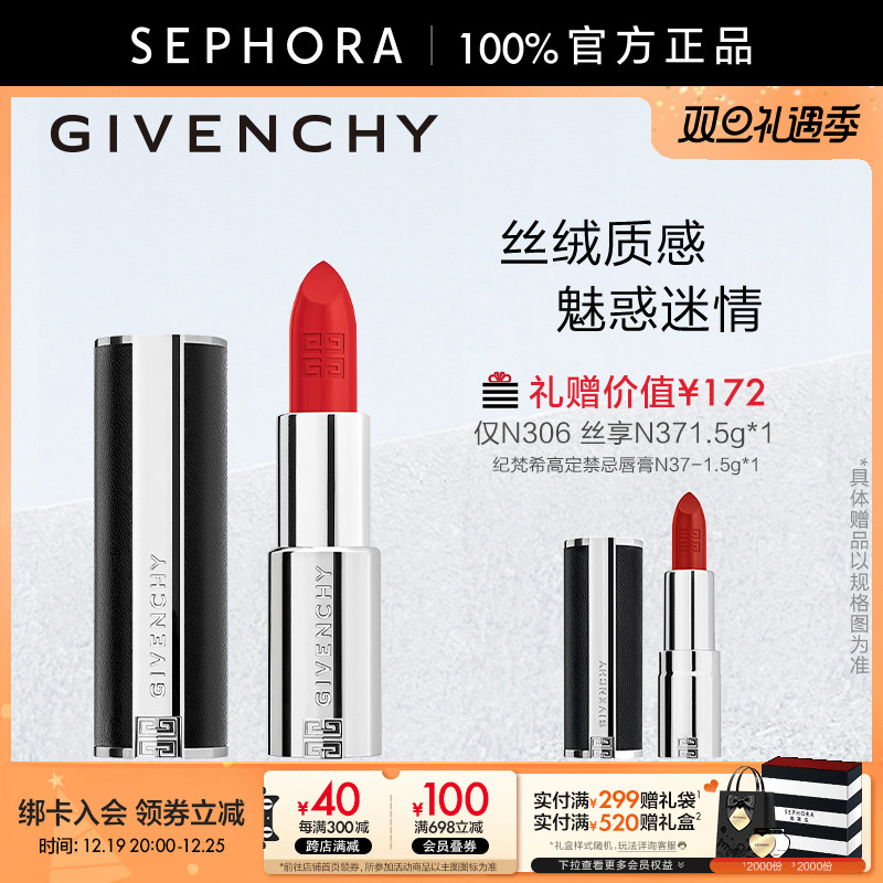 Givenchy/纪梵希高定禁忌唇膏小羊皮口红皮革n333n227高定玫瑰