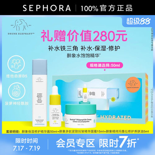 丝芙兰官方旗舰店正品保证