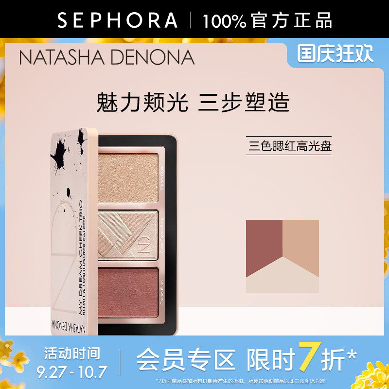丝芙兰官方旗舰店正品保证