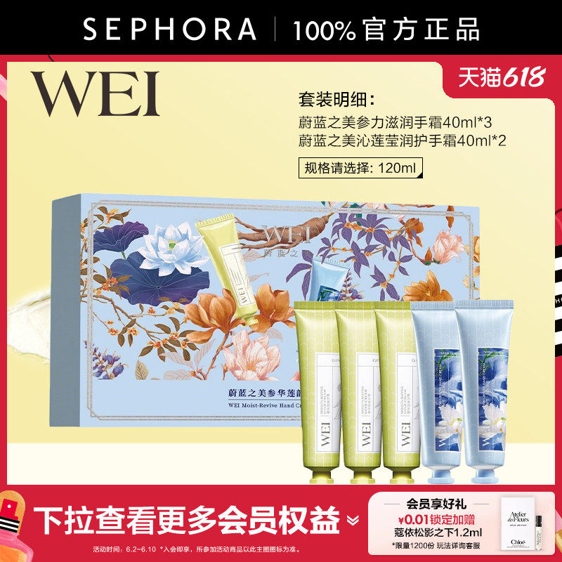 WEI/蔚蓝之美参力滋润手霜水润保湿不粘腻滋润护手霜正品