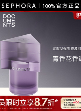 DOCUMENTS闻献淡香精夜漠回声青香花香调馥郁良久