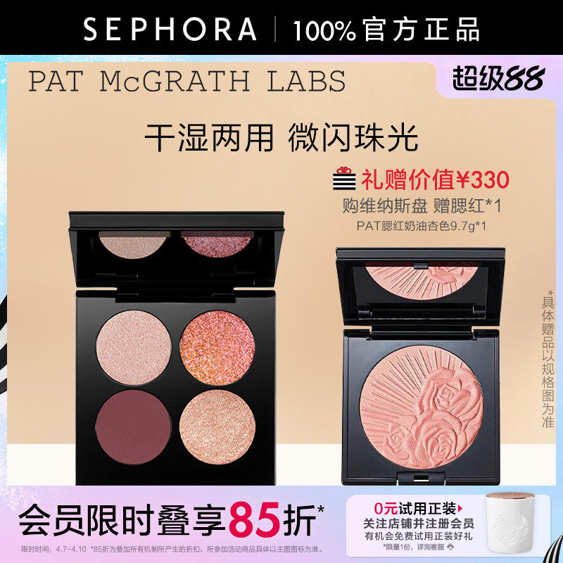 PAT MCGRATH LABS四色玫瑰盘维纳斯盘哑光细闪质地干湿两用眼影盘