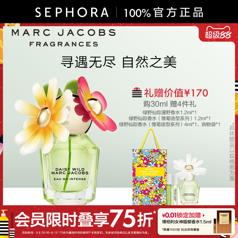 Marc Jacobs/莫杰绿野仙踪馥郁香水（雏菊造型系列）官方正品