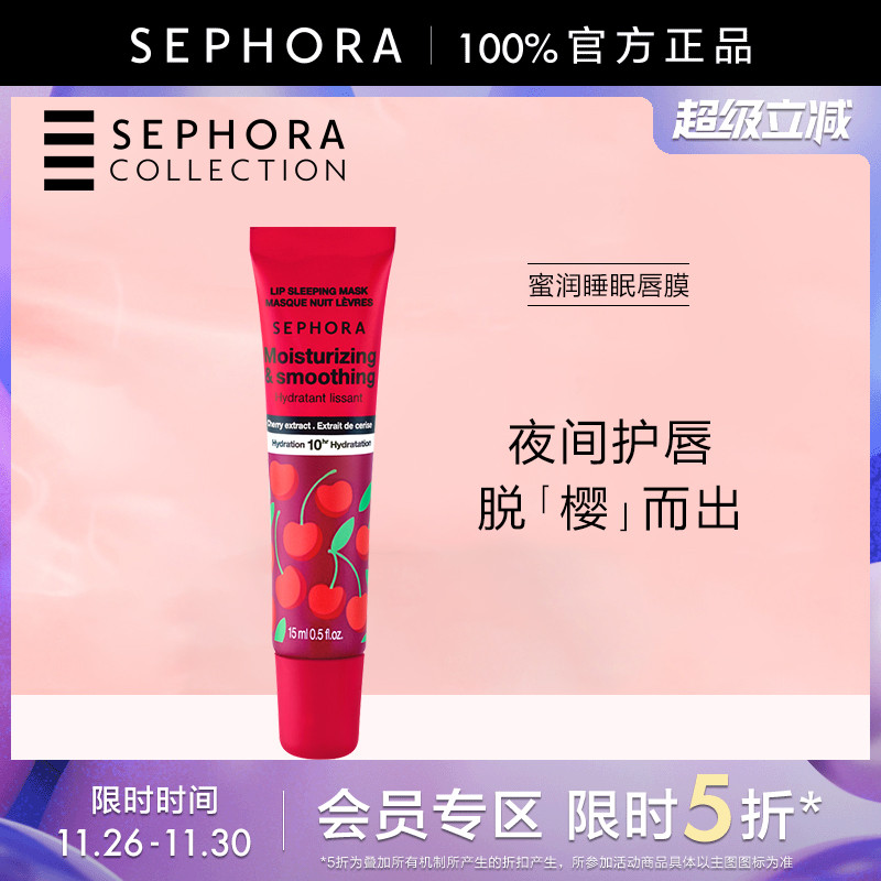 丝芙兰官方旗舰店正品保证