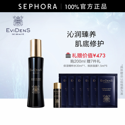 伊菲丹保湿精粹水200ml