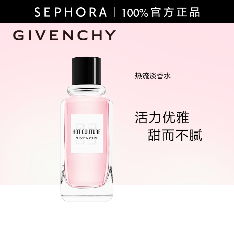 丝芙兰官方旗舰店正品保证