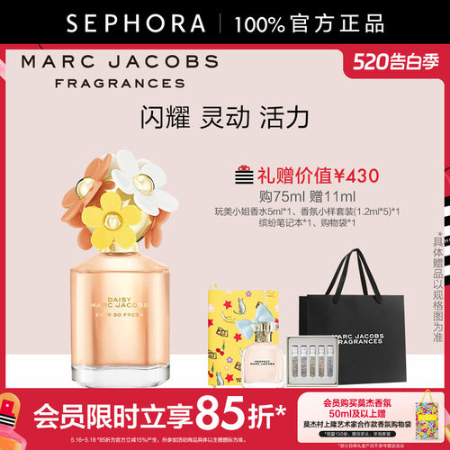 MarcJacobs/莫杰清新花语淡香水