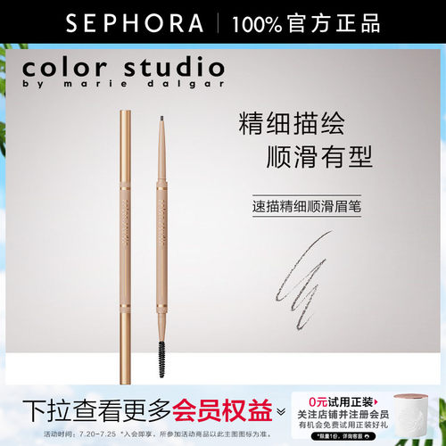 玛丽黛佳色彩工作室速描精细眉笔