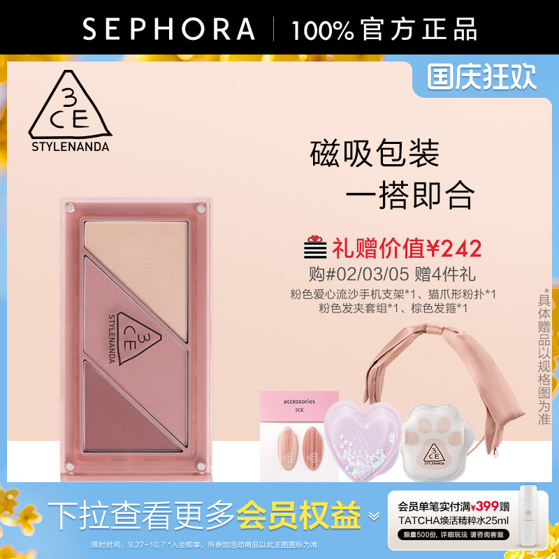 3CE/三熹玉叠叠腮红盘10.5g氛围妆感粉质细腻低饱和官方正品