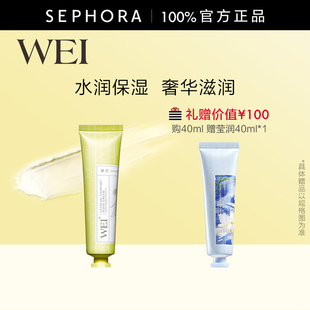 不粘腻滋润护手霜正品 WEI 蔚蓝之美参力滋润手霜水润保湿
