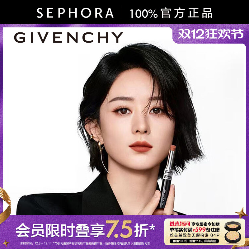 Givenchy纪梵希高定绒雾唇膏