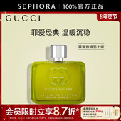古驰罪爱香精男士 版 罪爱经典 Gucci 广藿香基调官方正品